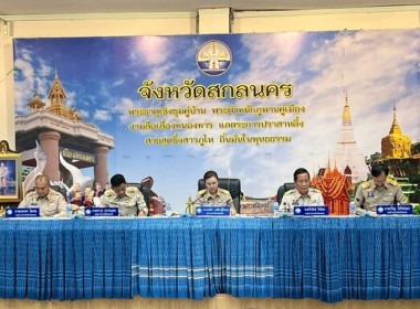 ร่วมประชุมคณะกรมการจังหวัด ... พารามิเตอร์รูปภาพ 4